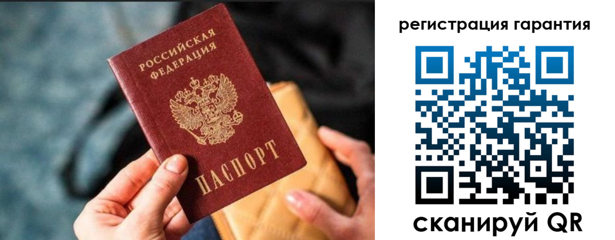временная регистрация 2025 в Калачинске