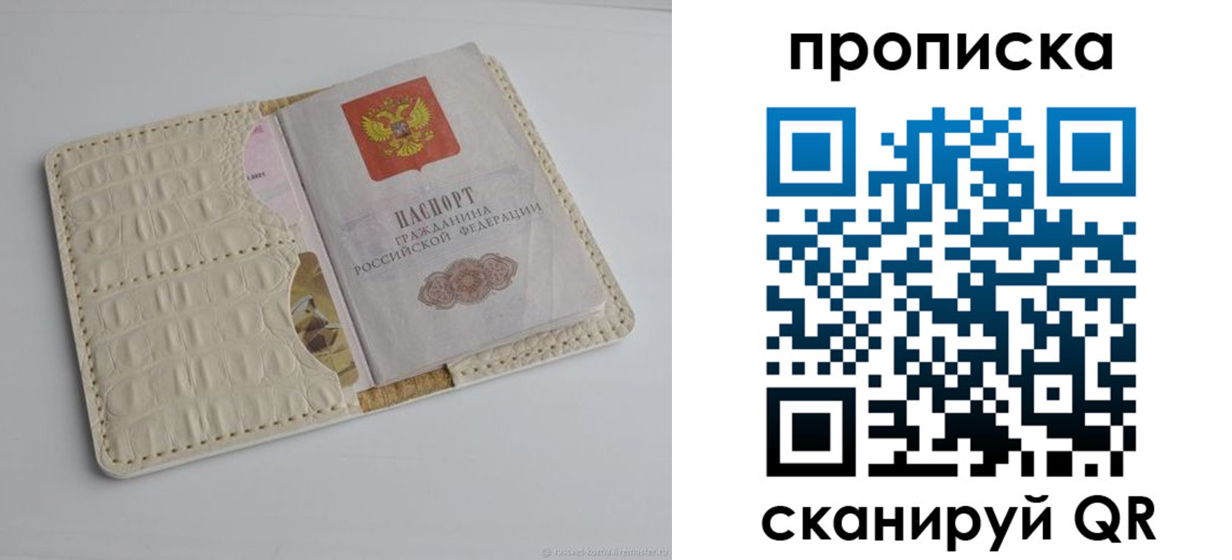 временная регистрация гарантия в Калачинске