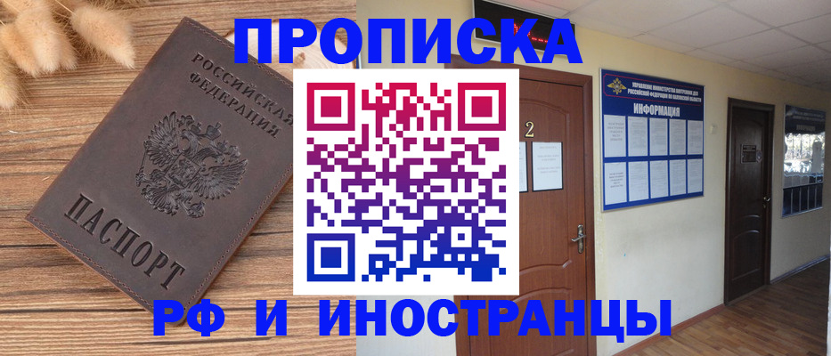 миграционный учет в Калачинске