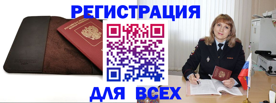 временная регистрация 2025 в Калачинске