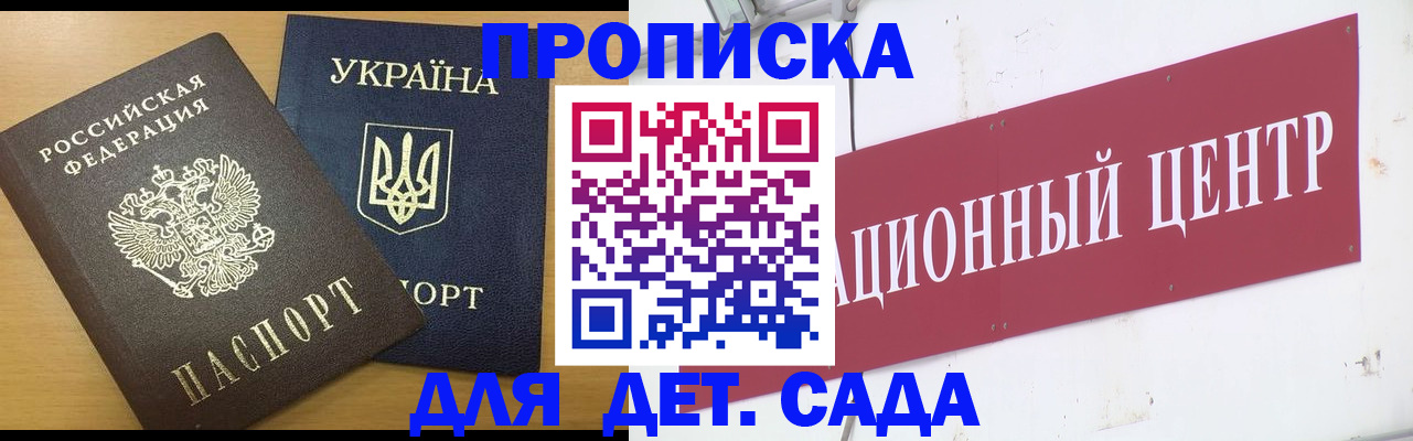 временная регистрация поиск в Калачинске